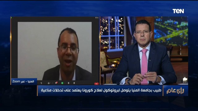 طبيب بجامعة المنيا يتوصل لبروتوكول لعلاج كورونا يحذر: مفيش روشتة موحدة لعلاج مرضى كورونا