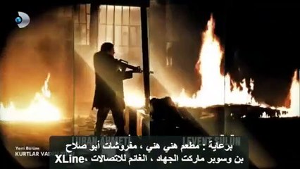 وادي الذئاب - الجزء العاشر - الحلقة 15 - القسم 1