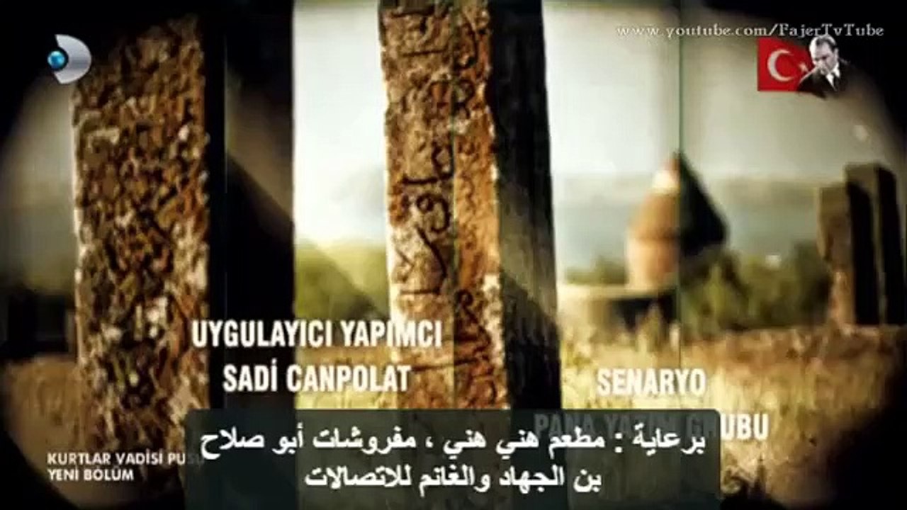 وادي الذئاب الجزء التاسع الحلقة 53 الجزء  1