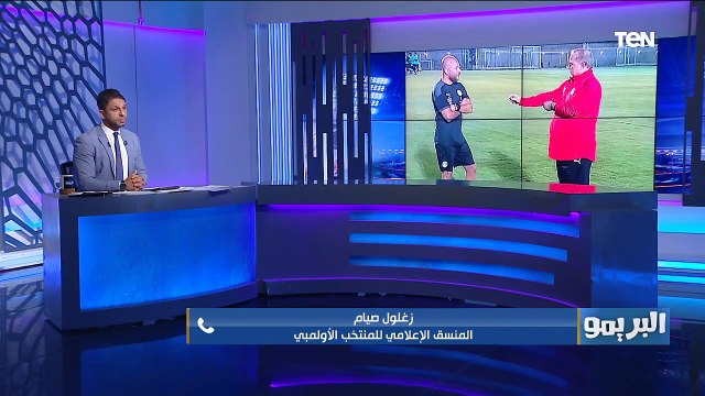 المنسق الإعلامي للمنتخب الأولمبي يوضح آخر استعدادات المنتخب والموقف النهائي لـ صلاح من الانضمام