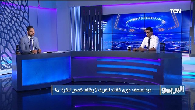 البريمو| لقاء خاص مع الكابتن شادي محمد للحديث عن لقاء الأهلي والترجي ورحيل فرجاني ساسي
