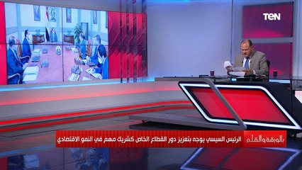 لتعزيز دور القطاع الخاص.. الديهي يوضح أهم محاور اجتماعات الرئيس السيسي