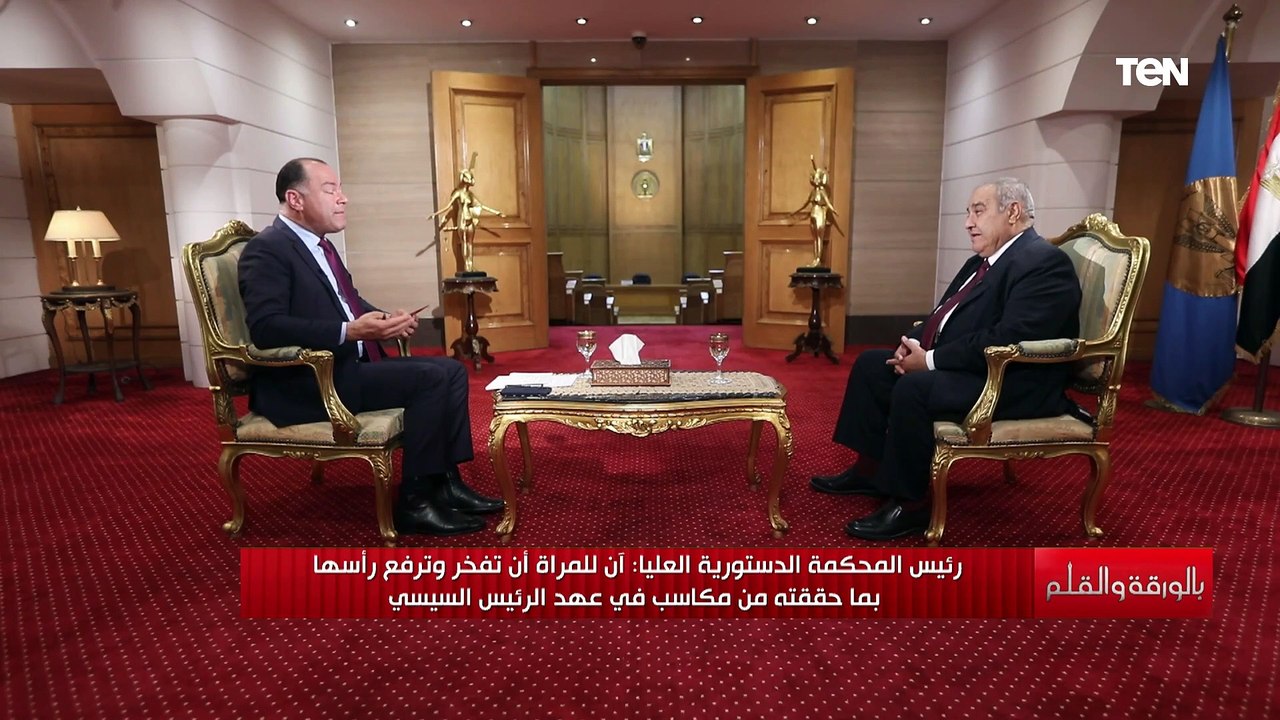 "قام بعمل إعجازي".. رئيس "الدستورية" العليا يتحدث عن أهمية العاصمة الإدارية الجديدة بقيادة الرئيس