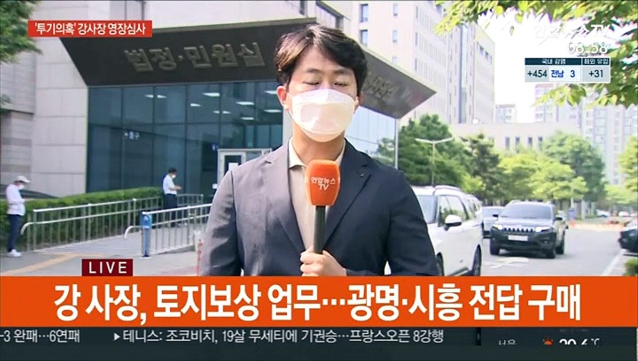 투기 논란 핵심 'LH 강사장' 영장심사