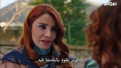 مسلسل ابناء الاخوة الحلقة 8 الثامنة كاملة مترجمة للعربية -القسم الثاني