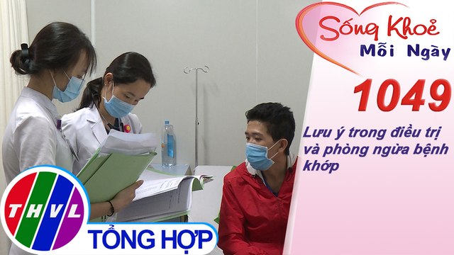 Lưu ý trong điều trị và phòng ngừa bệnh khớp ​​| Sống khỏe mỗi ngày - Kỳ 1049