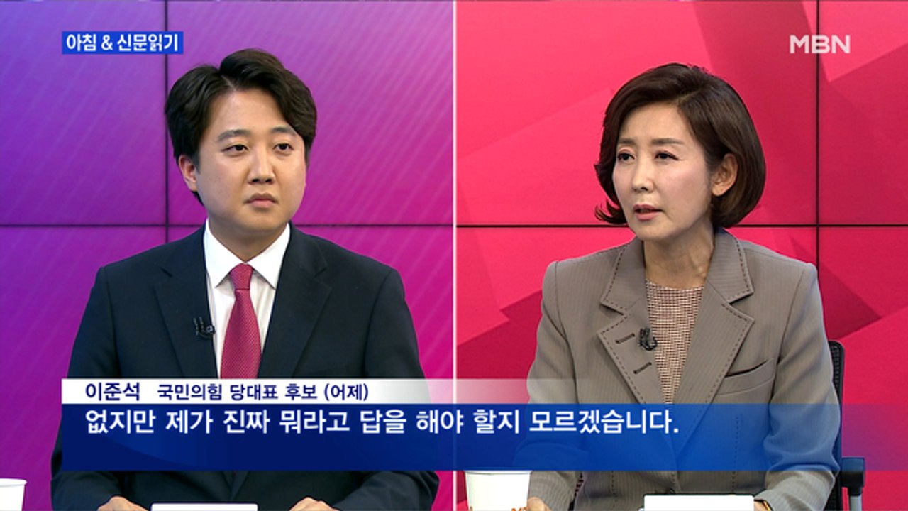 신문브리핑2 "李 "특정캠프, 당원 명부 유출" 羅 "음모론 정치"…野 막판 진흙탕"...