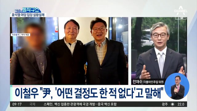 윤석열 국민의힘 입당 두고 ‘설왕설래’