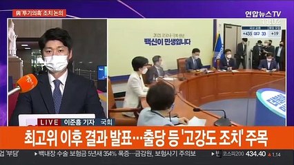 與 '투기의혹' 조치 논의…野당권주자 합동 토론회