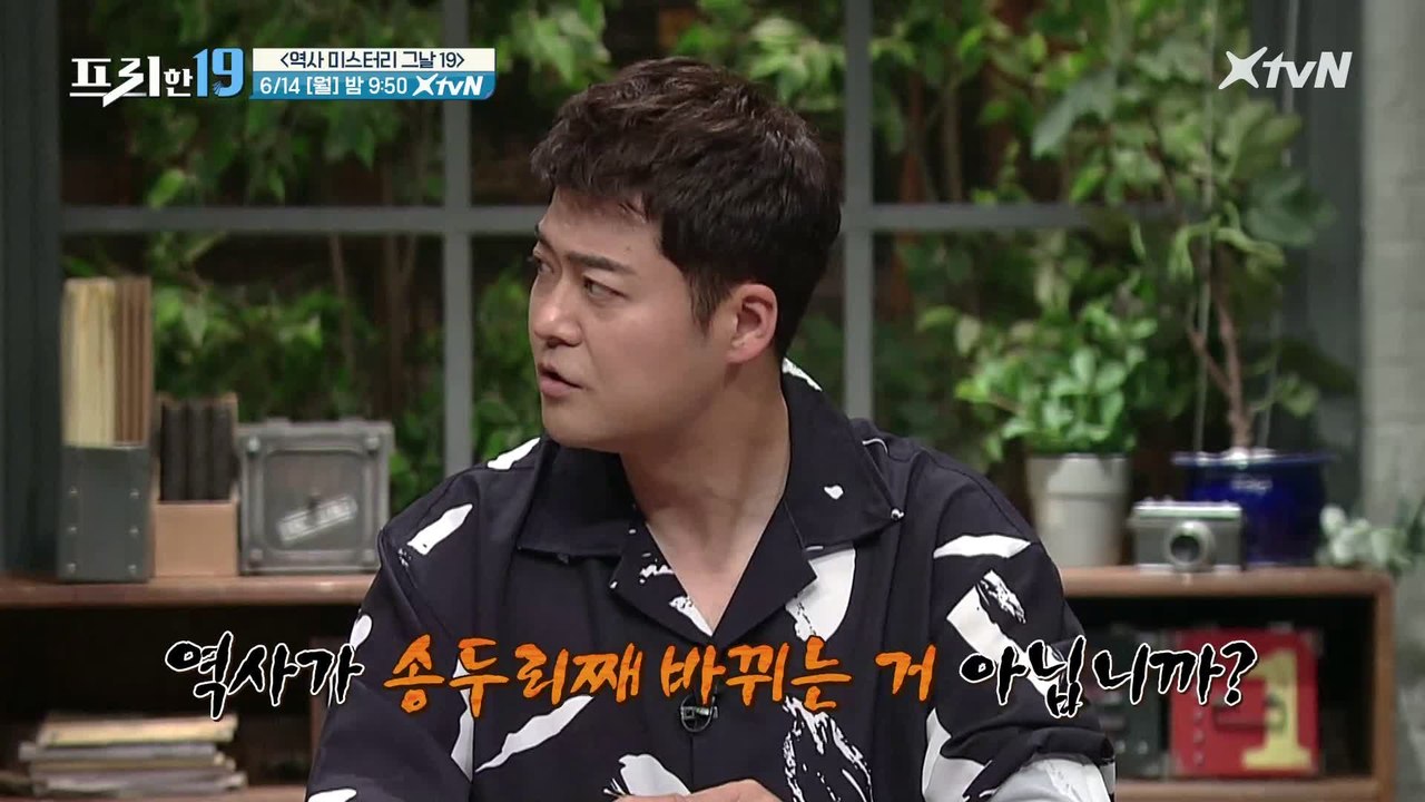 [예고] 새롭게 밝혀지는 역사 속 미스터리?! 역사 미스터리 그날 19