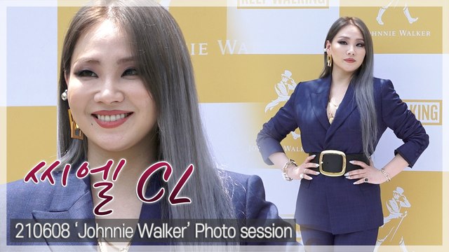 [TOP직캠] 씨엘(CL), ‘퀸채린’ 완벽 비주얼로 등장! 위스키처럼 고급진 도시여자의 향기(210608)