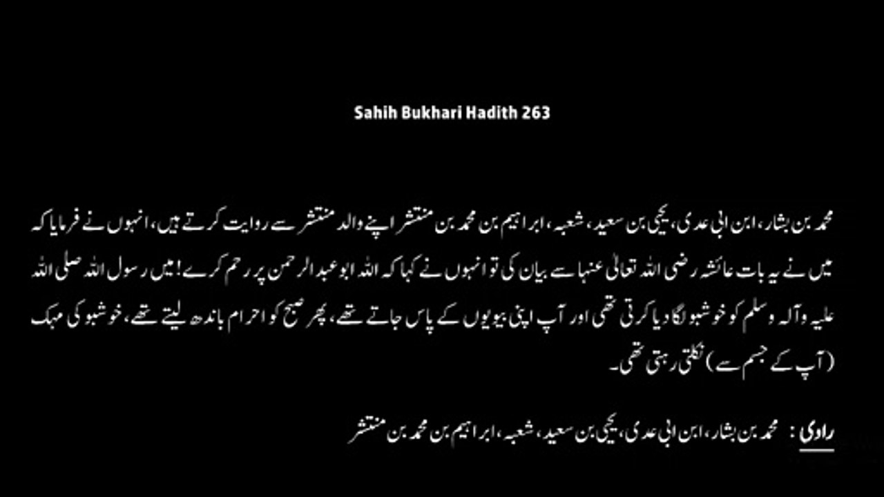 Watch *Hadith 263 Sahih Bukhari*