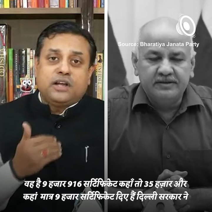 AAP Alleges BJP Of Corruption Charges, BJP Lead...