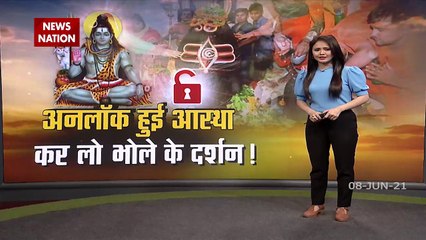 Guidelines Issued For Kashi Vishwanath Temple in Varanasi, Watch video