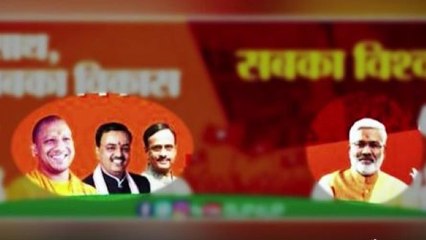 Download Video: Modi-Nadda missing from UP govt's new poster