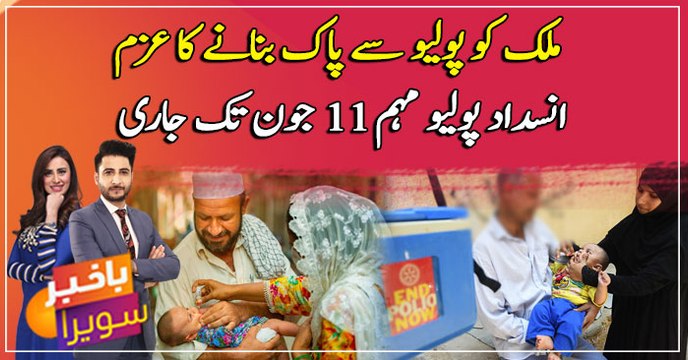 Pakistan: Anti-polio drive continues till June 11
