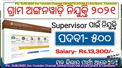 Download Video: Odisha Anganwadi Recruitment 2021|Odisha job vacancy 2021|Anganwadi superviser job Recruitment