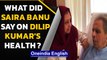 Dilip Kumar admitted to hospital for breathlessness| Saira Banu| Hinduja Hospital| Oneindia News