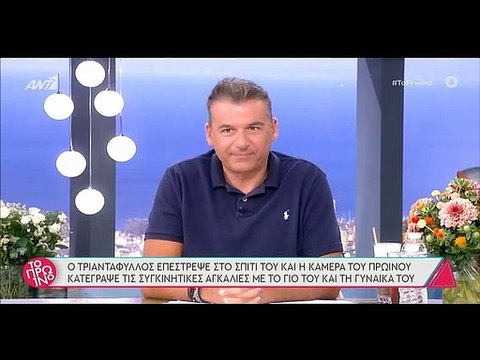 Survivor: Τριαντάφυλλος - Η έντονη ενόχληση της συζύγου του όταν έπεσε πάνω στις κάμερες