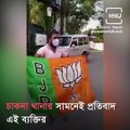 BJP Worker Threatens To Suicide Infront Of Chakdaha Police Station