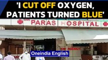 Agra hospital owner caught on audio saying 'cut off oxygen in mock drill'| UP CM Yogi| Oneindia News
