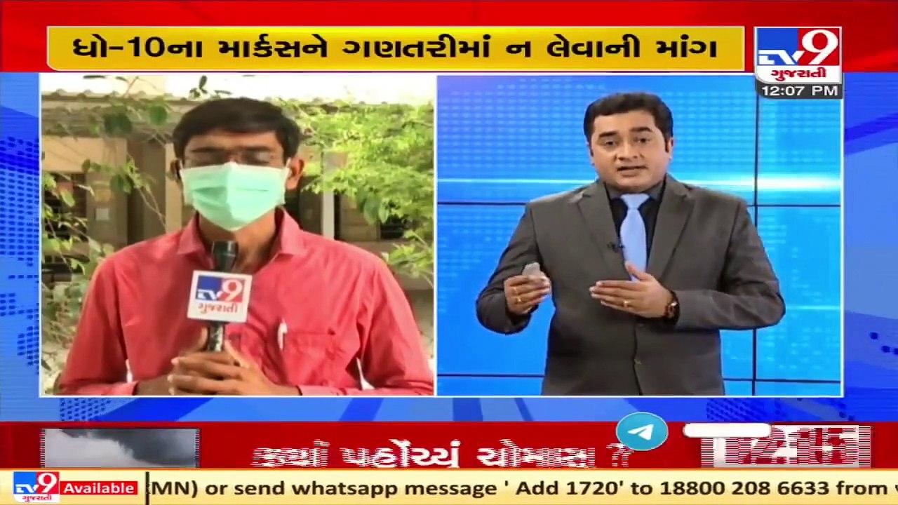 Std-12 Mass Promotion_School Management Association wrote to Guj board,ask to not count Std-10 marks (1)