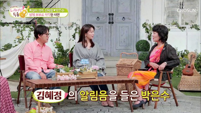 완벽한 시골 아낙네로 변신 전원일기 ‘복길이 엄마’ TV CHOSUN 210608 방송