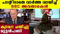 BBC anchor wears shorts while reading news goes viral | Oneindia Malayalam