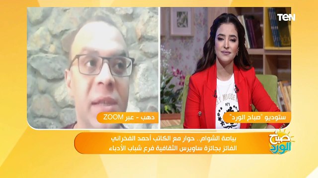 الفائز بجائزة ساويرس لرواية الشباب يكشف كيف جمعت رواية بياصة الشوام بين الواقع والخيال