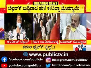 ಸಿಎಂ ಯಡಿಯೂರಪ್ಪ ವಿರೋಧಿ ಬಣದಿಂದ ನಡೆದಿದ್ಯಾ ಸೀಕ್ರೆಟ್ ಪ್ಲಾನ್..? | Karnataka | BJP | CM Yediyurappa