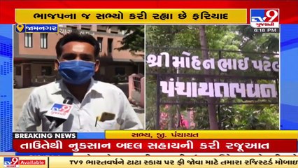 BJP leader accuses govt official of stalling development works in Jamnagar _ TV9News