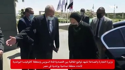 وزيرة الصناعة تشهد توقيع اتفاقية لإنشاء منطقة صناعية بولندية في مصر