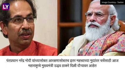CM Uddhav Thackeray - PM Narendra Modi Meet: पंतप्रधान आणि मुख्यमंत्र्यांमध्ये कोणत्या महत्वाच्या विषयावर झाली चर्चा