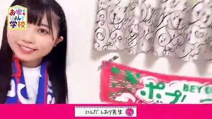 Ouchi demo BEYOOOOONDS Gakko Disc2 Part 1