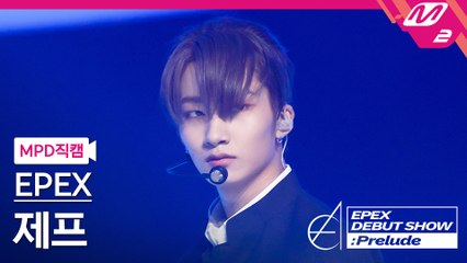 이펙스 제프 직캠 Lock Down