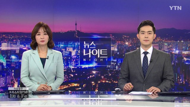 [뉴스나이트] 다시보기 2021년 06월 08일