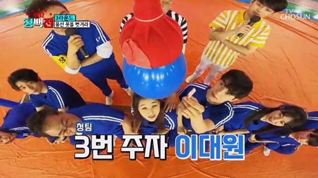 풍선 옷 벗기기↗ 뿌린 대로 걷어간 이대원 TV CHOSUN 210608 방송