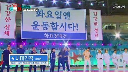 ‘사미인곡’♬ 로큰롤 강혜연의 카리스마⭐ 넘치는 무대 TV CHOSUN 210608 방송