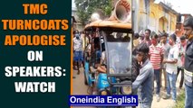 TMC turncoats issue public apology, want to return to TMC fold: Watch | Oneindia News