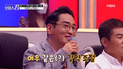 이런 여우(?) 같은 목소리! 박강성 VS 장성민 대결의 승자는?