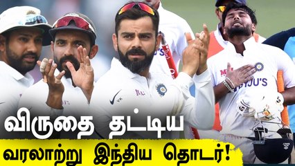 The Ultimate Test Series விருதை வென்ற  Border Gavaskar Trophy தொடர்