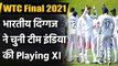 WTC Final 2021: India’s Predicted Playing XI for Test Championship | वनइंडिया हिंदी