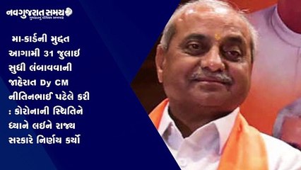 Navgujarat Samay News Fatafat on 8th JUNE 2021, Evening Update