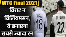 WTC Final 2021: Cheteshwar Pujara to Rohit, who will score most runs in WTC Final | वनइंडिया हिंदी