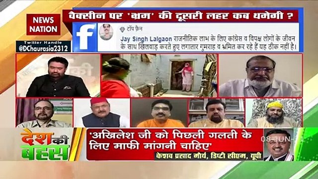 Desh Ki Bahas : सबको वैक्सीन लगवाना चाहिए