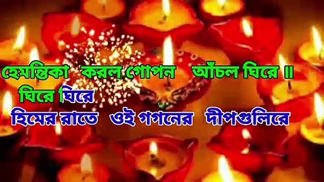 Himero Rate oi Gaganer | Kaaraoke with Lyrics | Rabindra Sangeet | হিমের রাতে ওই গগনের দীপগুলিরে