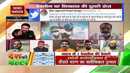 Desh Ki Bahas : वैक्सीन पर विपक्ष अफवाह फैला रहा है