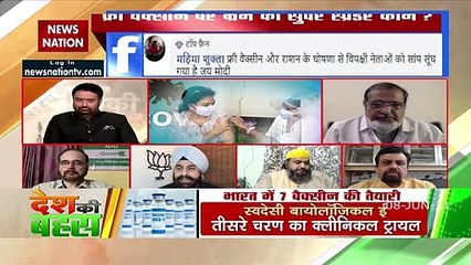 Desh Ki Bahas :  बिना मोबाइल के भी सबको वैक्सीन लगेगी