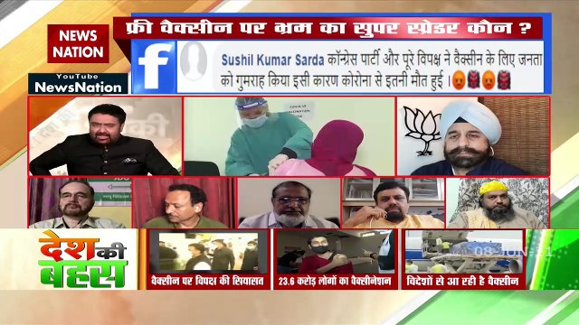 Desh Ki Bahas : महामारी के समय विपक्ष पार्टियों को सरकार का सहयोग करना चाहिए