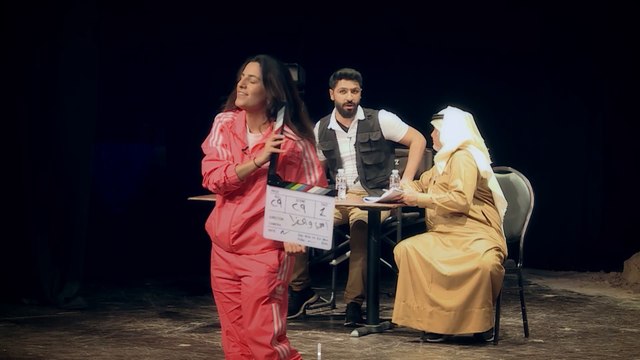 ساعتين من المتعة والضحك في مسرحية